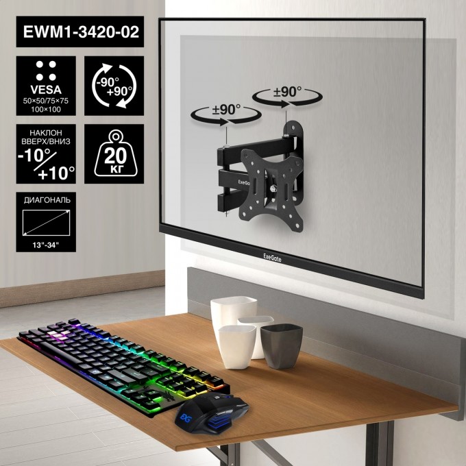 Настенное крепление EXEGATE EWM1-3420-02 EX297366RUS